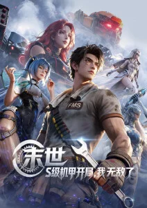四季妖闻录动漫在线观看